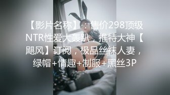 《云盘高质泄密》露脸才是王道！极度反差高学历博士美女毕业后恋上一位变态男医师~挺清纯的女神被调教成了母狗完整版