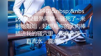 STP28038 风情万种极品眼镜御姐！性感吊带丁字裤！诱惑一波再操逼，大屌深插小嘴，骑乘位扭动细腰