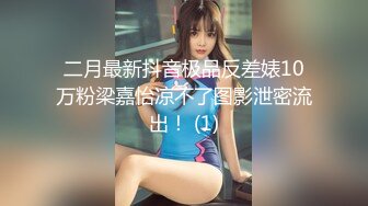 【新片速遞】&nbsp;&nbsp;合肥❤️Ts娇娘❤️：疼就说啊宝贝，没有想被妈妈把逼操烂的，想被妈妈玩射的！[90M/MP4/07:40]