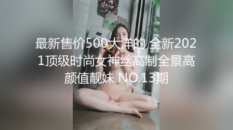 艺术学院极品高颜值校花美女与男友性爱啪啪啪，道具插双洞调教开发， 主动跪舔男友鸡巴