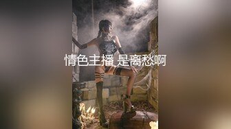 ✿JK眼镜娘萌妹✿十个眼镜九个骚 还有一个在被操，眼镜娘小可爱微露脸激情性爱，身材一级棒的小母狗 呻吟勾魂