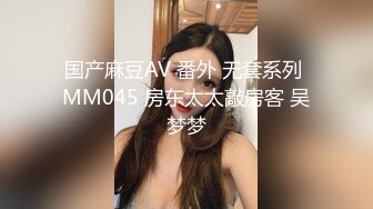 【新片速遞】&nbsp;&nbsp;熟女妈妈 啊舒服 都是水 嗯 操我 操我的逼 旗袍肉丝阿姨一摸都是水 说跟老公没有兴趣 剩下情亲没有激情[165MB/MP4/02:16]