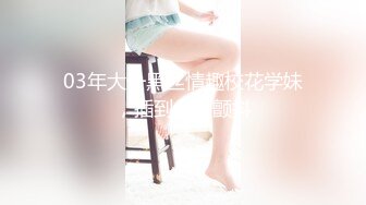 [MP4/1390M]8/10最新 好妹子不少水蜜桃大胸满分新人露脸抠逼操穴VIP1196