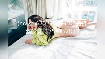 (no_sex)20230625_00后佛系少女_1754752039