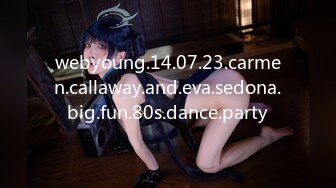 webyoung.14.07.23.carmen.callaway.and.eva.sedona.big.fun.80s.dance.party