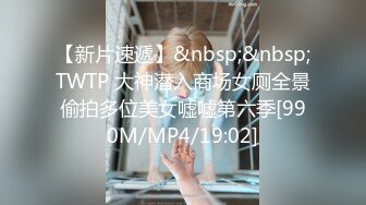 [MP4/ 358M] 漂亮大奶美女 这身材真是极品 大奶子Q弹Q弹超诱惑 被无套输出 拔枪射了一奶子