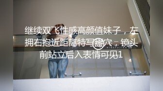 刚出道的零零后18岁嫩妹子~玩先用手指挑逗一下再啪啪