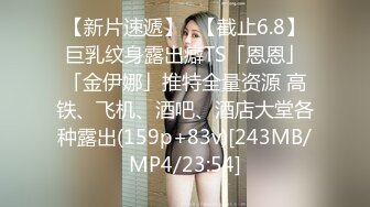 [MP4/ 237M] 女同学被班上好几个了男生胁迫脱她衣服摸奶子,还掏出鸡巴让她吃,还插入她无毛白虎逼