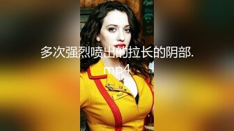 【新速片遞】 短发美女吃鸡啪啪 被无套输出内射 性感情趣内衣配上黑丝吊带 你能坚持多 [863MB/MP4/19:28]