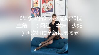 《果条果贷》本次逾期20位主角❤️（网红，学妹，少妇）再次打造全新视觉盛宴