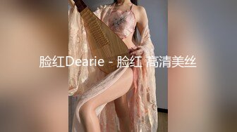 ED Mosaic 花重金约来短发正妹多人群P 一女战3男完美露脸