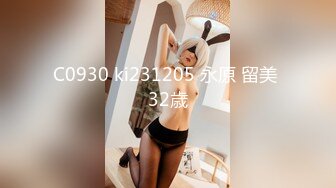 C0930 ki231205 永原 留美 32歳