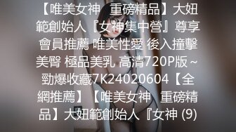 ❤️性感气质御姐❤️极品御姐人妻偷情“被我老公发现就完蛋了”嘴上说不要，插进去就不让停！端庄的外表下是个小骚货