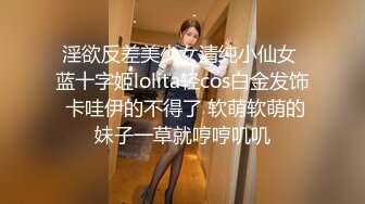 【下药迷翻女同事】动作玩大了 居然把她操醒了