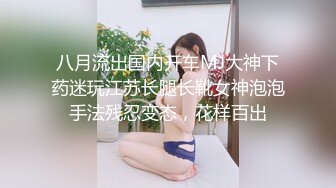 骚女水多，让我操她