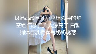 【超美颜值美艳女神】秀人网极品嫩模『唐安琪』透视装脱衣诱惑 玩弄乳头 摸屁股缝 淫荡欠操