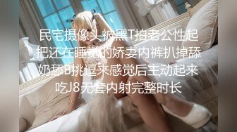 突袭女优计划EP3 沈芯语 让女神失控的助兴高超液.女神的人体寿司飨宴 麻豆传媒映画