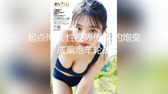 STF轮流换点斗战少妇