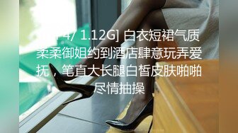 STP23082 深夜激情168CM美乳兼职妹 摸臀扣穴调情很享受 镜头前深喉口交 主动骑乘抽插打桩机猛操