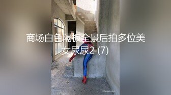 029西安操逼加震动棒