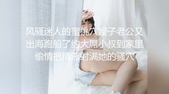 我擦，好大，好圆，好白【御品大密】美女露脸，这胸纯天然，极品水蜜桃，阴毛浓密骚逼水汪汪 (4)