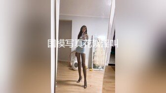 【女神手淫自慰】郑州高颜值网红美女 极品曼妙身材全裸高跟黑丝 女上位骑乘阳具抽插鲜嫩小穴 骚话互动挑逗 美女也好骚