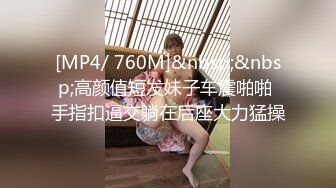 [MP4/ 4.76G] 7月最新黑客破解家庭摄像头偷拍豪宅夫妻日常性生活吃得好性欲强做爱频率高