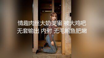 海神侄子爆肏嫂子3.0 大哥去喝酒在家肏他老婆 哥哥厉害吗嫂子 弟弟更舒服你的真大嘻嘻 太精彩了我艹