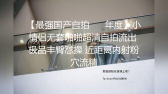 【最强国产自拍❤️ 年度】小情侣无套啪啪超清自拍流出 极品丰臀怼操 近距离内射粉穴流精