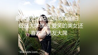 小伙約操170美女主播，露臉挺漂亮的一個妹子，操起比來叫的卻好生淫蕩