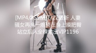 [MP4/ 1.42G] 极品肥臀骚女！大战16CM长屌炮友！灵活小舌头舔屌，骑乘位套弄深插