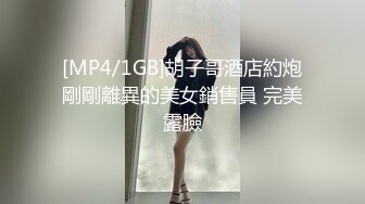 [MP4/1GB]胡子哥酒店約炮剛剛離異的美女銷售員 完美露臉