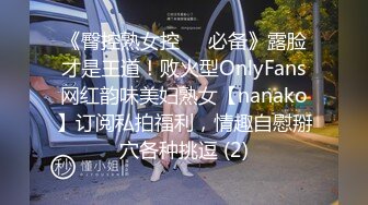 新娘定妆视频 性感婚纱照婚礼闹洞房趴趴视【新娘泄密】新娘定妆视频 性感婚纱照婚礼闹洞房趴趴视 (2)