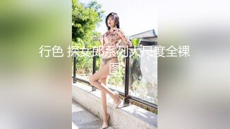 【新片速遞】 ❤️极品反差婊❤️极品双马尾可爱小骚妹与八块腹肌炮友们3P，疯狂艹逼之下几乎要哭了，最后艹出血了！[689.29M/MP4/00:35:29]