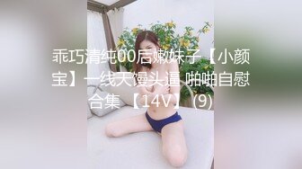 乖巧清纯00后嫩妹子【小颜宝】一线天馒头逼 啪啪自慰合集 【14V】 (9)