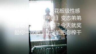 公共浴室膚白貌美大奶妹子, 還有不少極品蘿莉