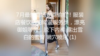 【超顶❤️鬼父偷吃】女儿婷宝✨ 干净粉嫩白虎穴非常诱人 肉棒插入紧致无比 快感冲击女儿异常夹紧极具压迫感 真是太上头了