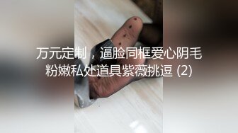 情趣酒店360TP挺多不雅动作的白嫩少妇和中年男开房激情