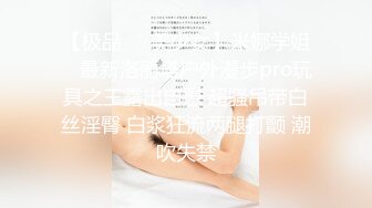 【极品❤️美少女】米娜学姐✿ 最新洛丽塔户外漫步pro玩具之王露出自慰 超骚吊带白丝淫臀 白浆狂流两腿打颤 潮吹失禁