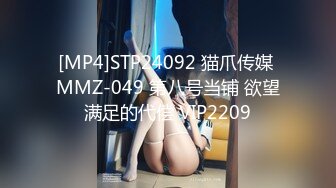 [MP4]STP24092 猫爪传媒 MMZ-049 第八号当铺 欲望满足的代偿 VIP2209