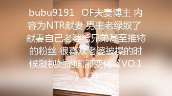 【OnlyFans】2023年6月国人淫妻 爱玩夫妻 换妻淫乱派对②，在马来西亚定居的华人夫妻 老公38老婆36 经常参加组织换妻淫交派对 84