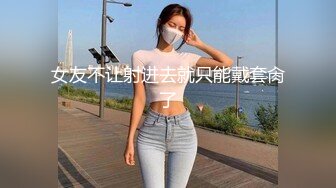 女友不让射进去就只能戴套肏了