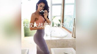 大叔大战豪乳良家情人