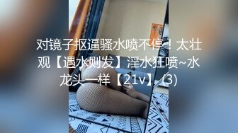 【新片速遞】《土豪私人订制㊙️泄露》极品反差婊网红媚媚听老板指挥自慰啪啪室外露出刮阴毛有钱真好虚拟遥控爽歪歪[3500M/MP4/03:59:08]