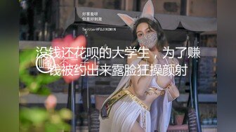 没钱还花呗的大学生，为了赚钱被约出来露脸狂操颜射