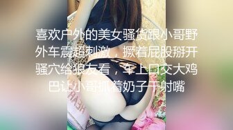 顶级反差！能自弹自唱才艺女神表里不一私下生活糜烂，被土豪包养各种不健康自拍，车震紫薇足交啪啪野战调教花样繁多 (11)