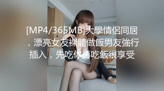 【新片速遞】“别拔出来，射里面射里面”卖男装的少妇为了充卡任务，让我肛交爆操内射[29MB/MP4/04:17]