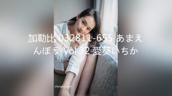 加勒比 032811-655 あまえんぼう Vol.32 愛葵いちか