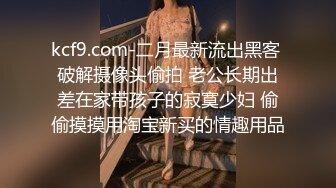 [MP4]双马尾短裙棉袜顶级卡哇伊萝莉嫩妹&nbsp;&nbsp;掀起裙子露出胖次扭动&nbsp;&nbsp;无毛一线天肥穴 半脱下内裤拨弄&nbsp;&nbsp;第一视角极品美臀后入