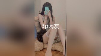 3p网友